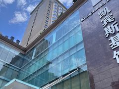 -成都凯宾斯基饭店