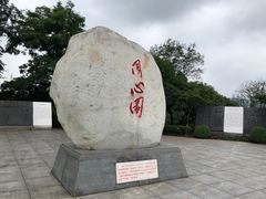 -重庆园博园