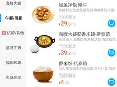 咖喱大虾配泰国香米饭-盒马鲜生(杭州运河上街店)