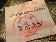 -上海长海医院-地下停车场