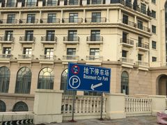 -青岛海泉湾皇冠假日度假酒店