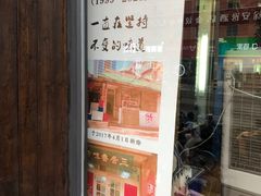 -三居鲁味坊黄焖鸡(山大路店)