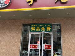 门面-李先生牛肉面(新华店)