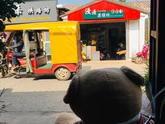 -七七家的糖水店(南湾街1号店)