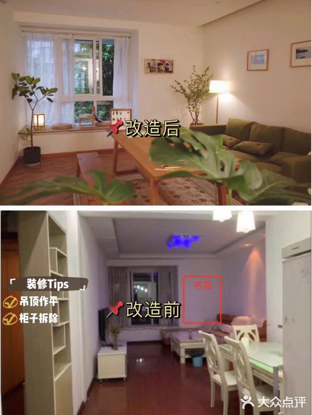 二手房翻新装修的避坑指南