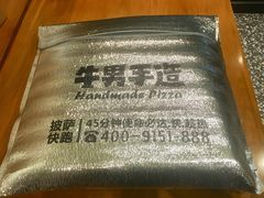-牛男手造(地铁天虹店)