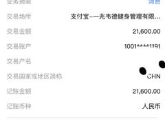 -一兆韦德健身(慧芝湖店)