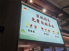 -蜜桃餐厅·伴山(湖滨商业街店)