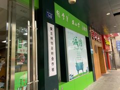 -正源安吉白茶特产享购商场(安吉店)