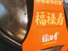 -天仁聚驴肉香(北石槽店)