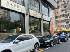 -皇后餐厅-煲仔·小菜·打边炉(古北店)