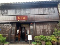 -嘉兴月河历史街区