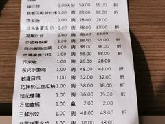 -东兴楼(通州店)