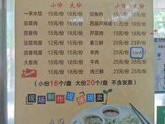 -一禾水饺(人民东路店)