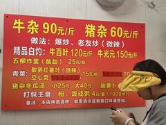-龙上水现炒生料(柳沙店)