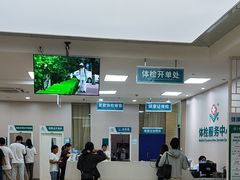 -广州仁爱天河医院体检中心