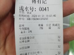 -清真蒋有记(老门东店)