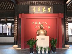 -蔡元培故居