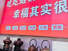 -老佛爷蛙锅•鲜蛙煲(麦凯乐店)