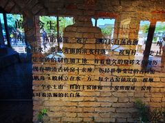 -祝甸砖窑文化馆