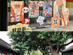 -中山詹园