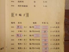 菜单-八先生涮肉房(三里河店)
