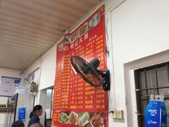 -洲心明记烧肉大粥(总店)