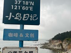 -养马岛旅游度假区
