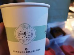 -庐灶江南·江南菜·四合院Bistro(东直门雍和宫·原华侨宾馆店)