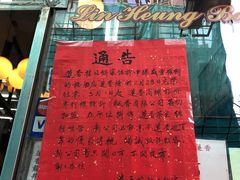 -香港蓮香樓(中環店)