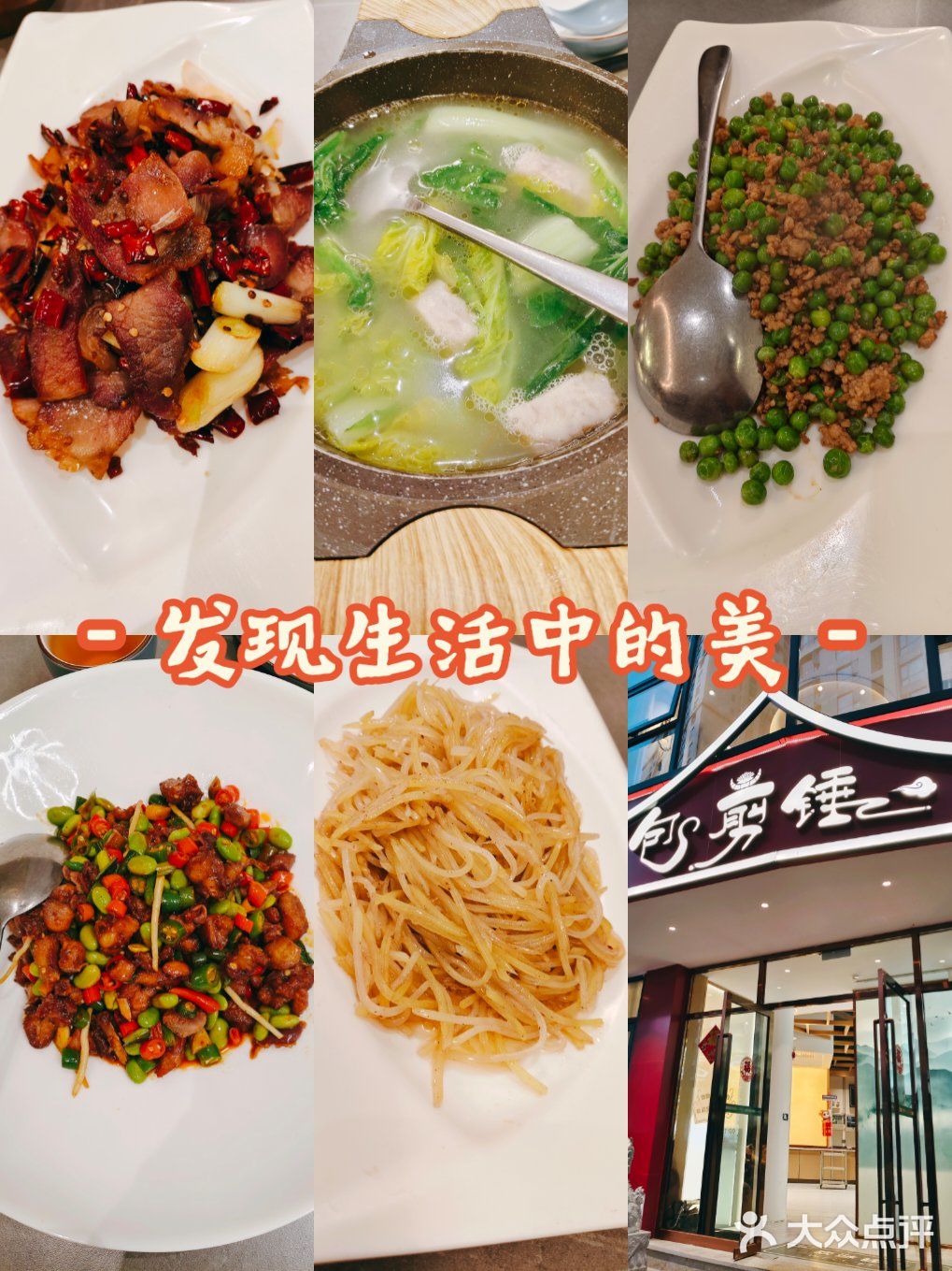 垂涎家常好滋味~