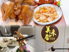 -美未居·老字号·地道顺德菜·桑拿鸡·鱼生(容桂店)