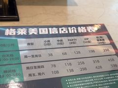 -格莱美量贩式KTV(国信店)