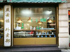 -燕云楼(云南路店)