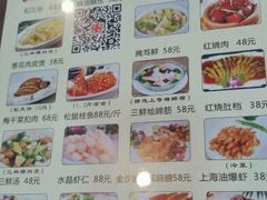 -长兴菜馆(高桥店)