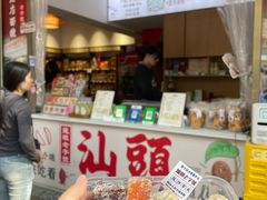 -普宁反沙番薯芋头