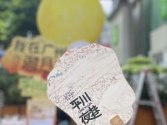 -天河领展广场