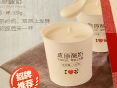 -西贝(吴江路湟普汇店)
