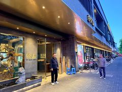 -壹只菜·崇明本地特色菜(崇明南门店)