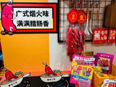 -皇上皇(北京路店)