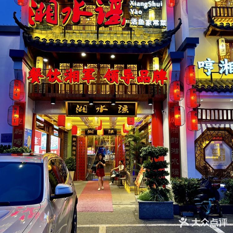 救命这真的是长沙湘菜届最好吃的[流泪]人均40r