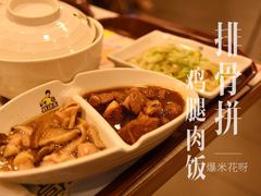 排骨拼鸡腿肉饭-真功夫(搜秀城店)