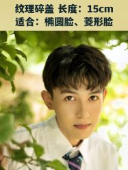 -贝勒爷专业男发