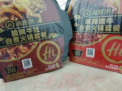 -海底捞火锅(番禺广场店)