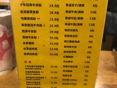 菜单-鑫花溪牛肉米粉(人民广场店)