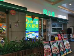 -箜八泰·东南亚料理(环球港店)
