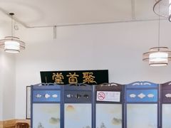 -聚首堂·特色小吃·肘子(什刹海德胜门店)