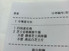 -麦当劳(虹桥南丰城店)