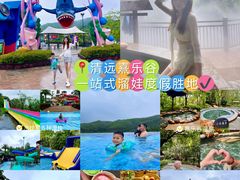 -熹乐谷温泉度假区