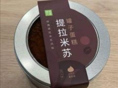 提拉米苏罐子蛋糕-奈雪的茶(金地广场店)